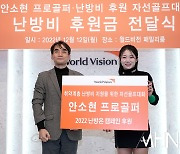 [Ms포토]안소현 '따뜻한 마음 3년 동안 지속 되다'