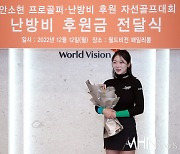 [Ms포토]나눔의 천사 안소현 '난방비 후원으로 따뜻한 마음 전달'