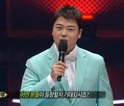 '세치혀' 전현무, 믿고 보는 진행력 '베테랑 MC'