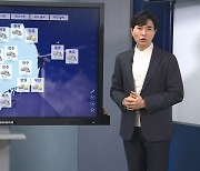 [기상센터] 이번 주 내내 눈·비 온다…모레 올겨울 '최강 한파'