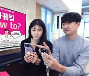 "마케팅 교육 무료로 제공"…LGU+ 소상공인 광고 지원한다