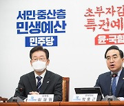 최고위 발언하는 박홍근 민주당 원내대표