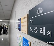 검찰, '뇌물수수' 노웅래 의원 구속영장 청구