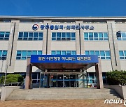 관광비자 입국 태국여성 5명 불법고용…30대 마사지 업주 송치