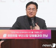 정진석 비대위원장 '부산 특강'