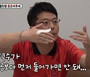"누가 껐어" '미우새' 김준호, 월드컵 절정 순간에 TV 종료 실수…멤버들 분노