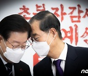 [뉴스1 PICK] '예산안 데드라인' 국회서 만난 이재명·한덕수…'이견차 여전'