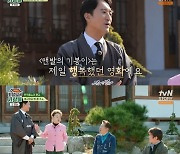 임하룡-신현준, '회장님네 사람들' 출격…'맨발의 기봉이' 팀 재회(종합)