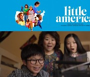 이정은, 첫 미국 시리즈 '리틀 아메리카2' 공개…이기홍·앨런 김 호흡
