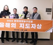 한국대학농구연맹, 정기 총회 및 올해의 지도자상 시상 개최