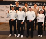 골프존 '2023 골프존 후원선수 조인식', 세계적인 골퍼 육성 나선다!