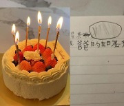 "썸머 아빠 생일 축하해요" 탕웨이♥김태용, '불화설' 일축한 행복한 일상