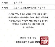 김나영, 올해만 유튜브 수익 2억 기부 "잘 쓰이는지 책임감 갖고 지켜보겠다"