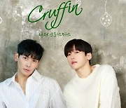 김태형X지하용 '크러핀',  캐롤곡 '나의 크리스마스' 쇼케이스
