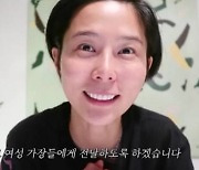 김나영, 유튜브 수익 포함 1억 원 기부 "한부모 여성 가장들 위해"