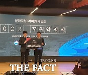 '韓 문화재지킴이' 라이엇게임즈, 누적 기부금 76억원 돌파