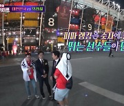 '히든카타르' 대한민국 월드컵 16강 여정 총정리…히든캠 공개