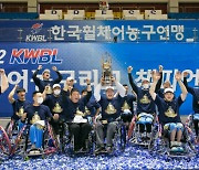 코웨이 휠체어농구단, 창단 첫해 국내리그 챔피언 등극