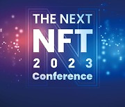 핑거, 넥스트 NFT 2023 컨퍼런스 D-1 콘텐츠 예고