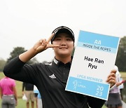 ‘LPGA 수석 합격’ 유해란 “최고 투어 합류 기대돼”