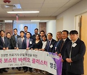 홍태용 김해시장, 코로나 백신 개발지 방문