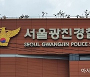 서울 마사지업소서 흉기로 60대 남성 찌른 여성 현행범 체포