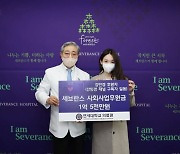 가수 강민경, 연세의료원에 1억5000만원 기부