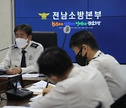 김조일 전남소방본부장, 화재 인명 피해 저감 대책 강구 지시