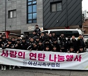 충남아산 FC, 아산시축구협회와 함께 연탄 나눔 봉사활동 진행