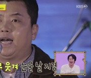 ‘당나귀 귀’ 김태원, 정호영 노래 듣고 “이거 어떡하면 좋아”...최고 8.6%