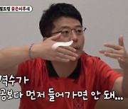 ‘미우새’ 김준호, 손흥민 폭풍 드리블 장면에 TV 종료 실수