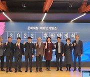 '韓문화유산 지킴이' 라이엇 게임즈, 새해 7번째 국외 문화재 환수 포부