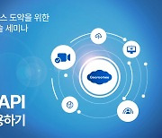 구루미, '2023 디지털 전환 선제 대응 기술' 세미나 개최
