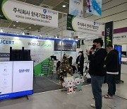 한국기업보안, '소프트웨이브'서 유싸인 선봬