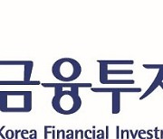 [단독] 금투협 회장 숏리스트 김해준·서명석·서유석 ‘삼파전’