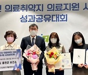 홍천군, 의료취약지 지원사업 전국 최우수기관 선정
