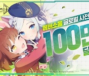 카카오게임즈의 새로운 미소녀 게임 '에버소울' 사전예약 100만 돌파