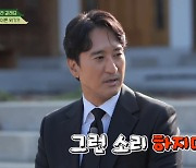 신현준 "영화 '가문의 영광' 출연한 탁재훈 임형준 이혼.. 나도 조마조마"(회장님네)