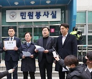 민주당 "검찰, 김용 수사 중 직무상 비밀 누설" 경찰에 고발
