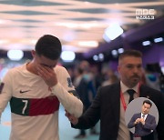 요란했던 호날두의 마지막 월드컵‥"꿈은 끝났다"