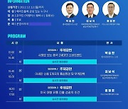서울산업진흥원, 3대 주력시장 진출전략 세미나 개최