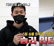[Winterview] '5할 승률' SK, 최성원-워니 인터뷰