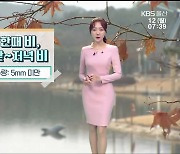 [날씨] 울산 아침부터 오락가락 빗방울…우산 필수!