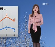[930 날씨] 오후에 대부분 지방 비나 눈…모레부터 강추위