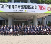 [2022 기록K]① 6·1 지방선거, “도민 대통합 시대 열겠다”…8년 만에 새 교육수장