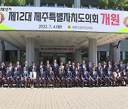 [2022 기록K]① 6·1 지방선거, “도민 대통합 시대 열겠다”…8년 만에 새 교육수장