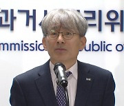 김광동 진실화해위원장, 과거 발언·저서 논란 속 취임