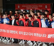 정몽규 축구협회장, 추가 포상금 20 억원 기부...월드컵 16강 진출 축하