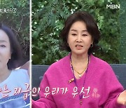 선우은숙, ♥유영재 말에 심쿵 "노후보다 지금이 중요…아끼지 말자고"