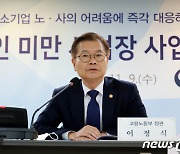 전경련 "근로시간 유연화 방향엔 공감...노동개혁 마련 시급하다"